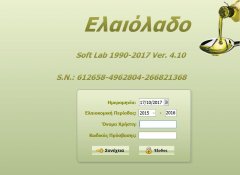 Soft Lab - Ελαιόλαδο